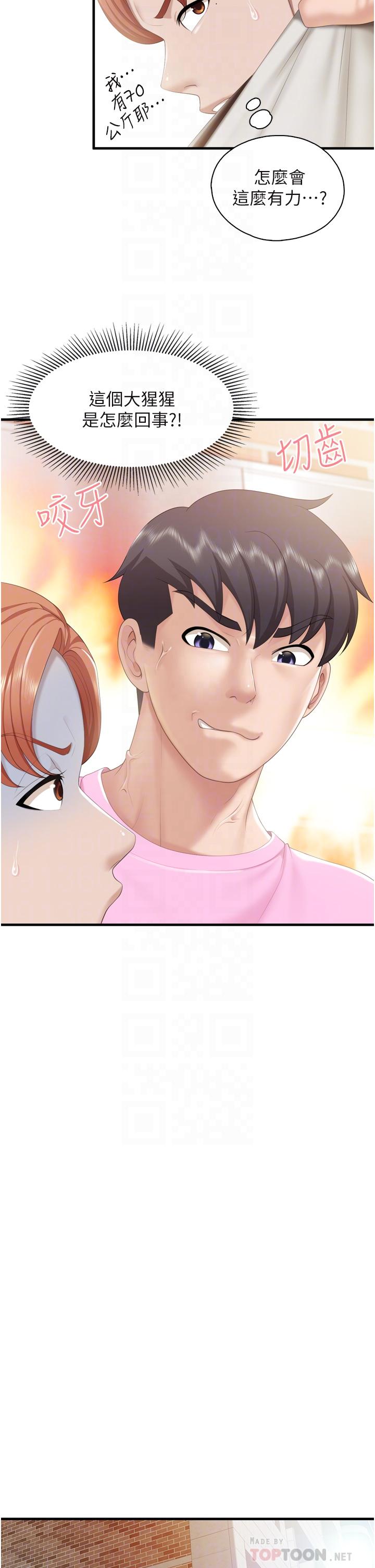 14P - 亲子餐厅的妈妈们