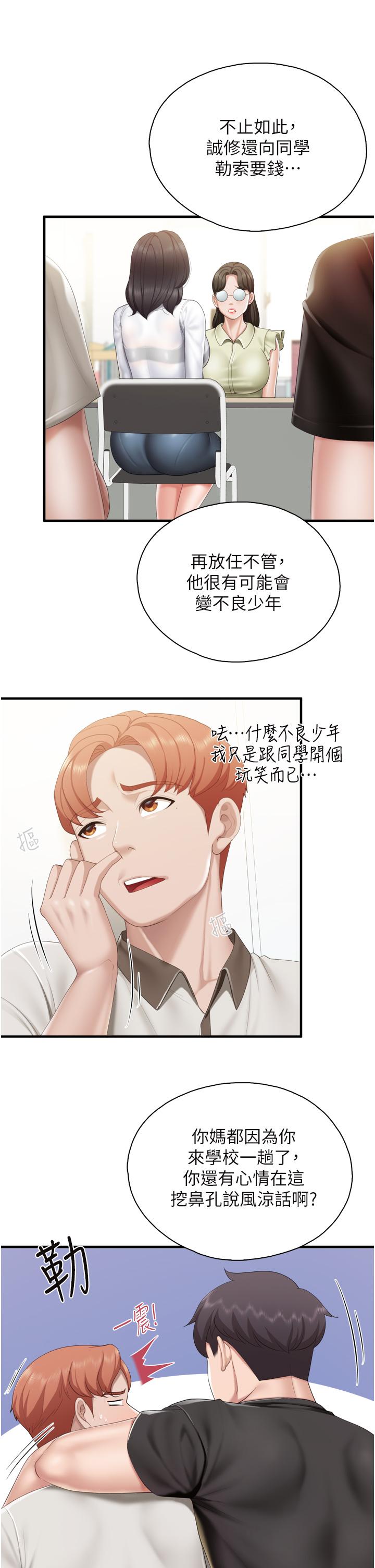 17P - 亲子餐厅的妈妈们