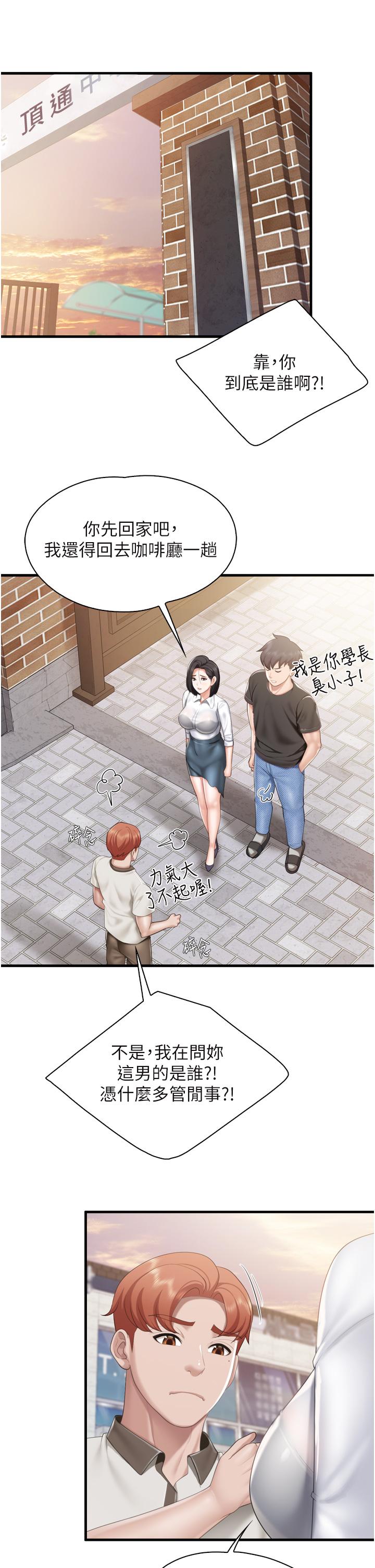 22P - 亲子餐厅的妈妈们