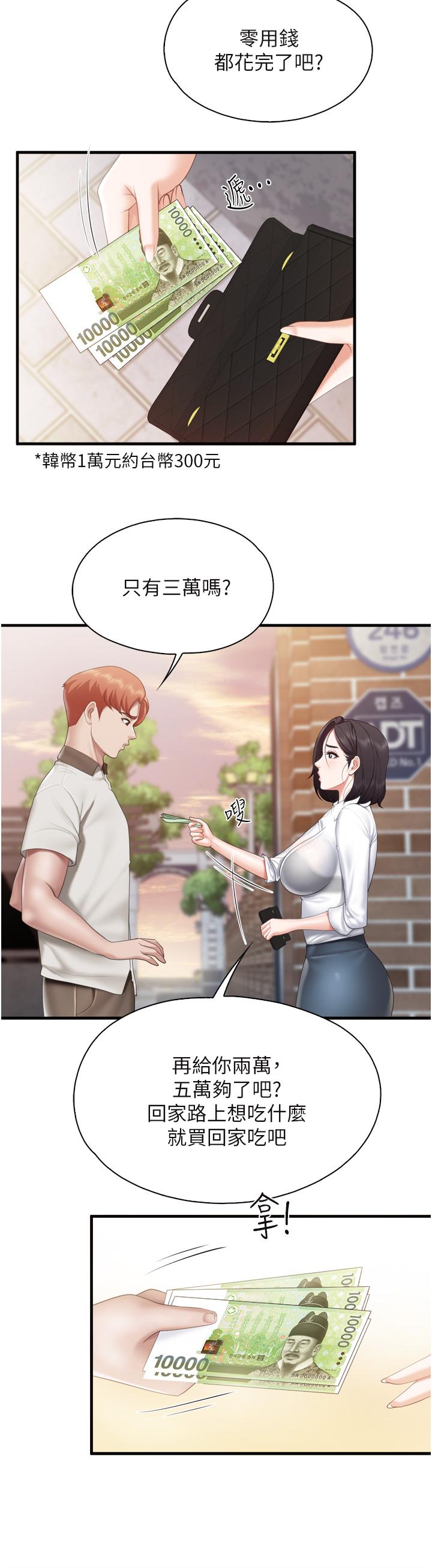 23P - 亲子餐厅的妈妈们