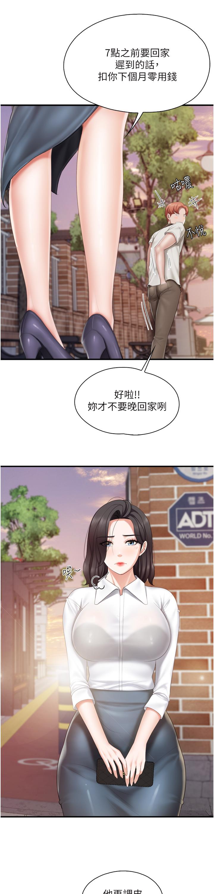 24P - 亲子餐厅的妈妈们