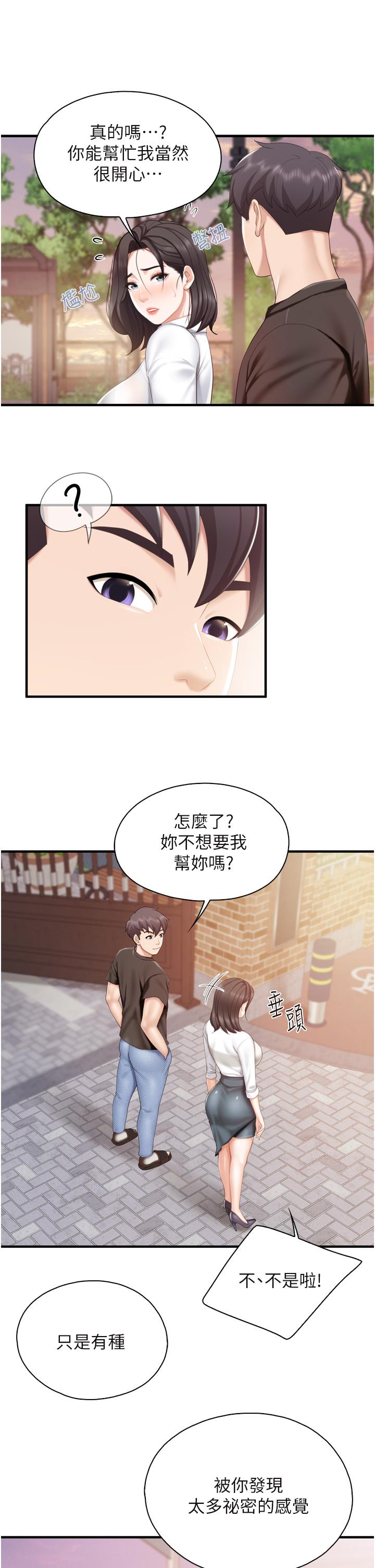 26P - 亲子餐厅的妈妈们
