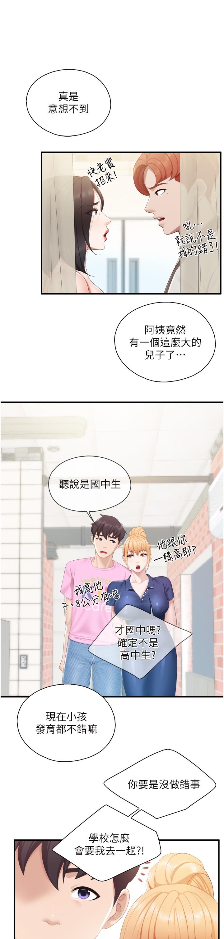9P - 亲子餐厅的妈妈们