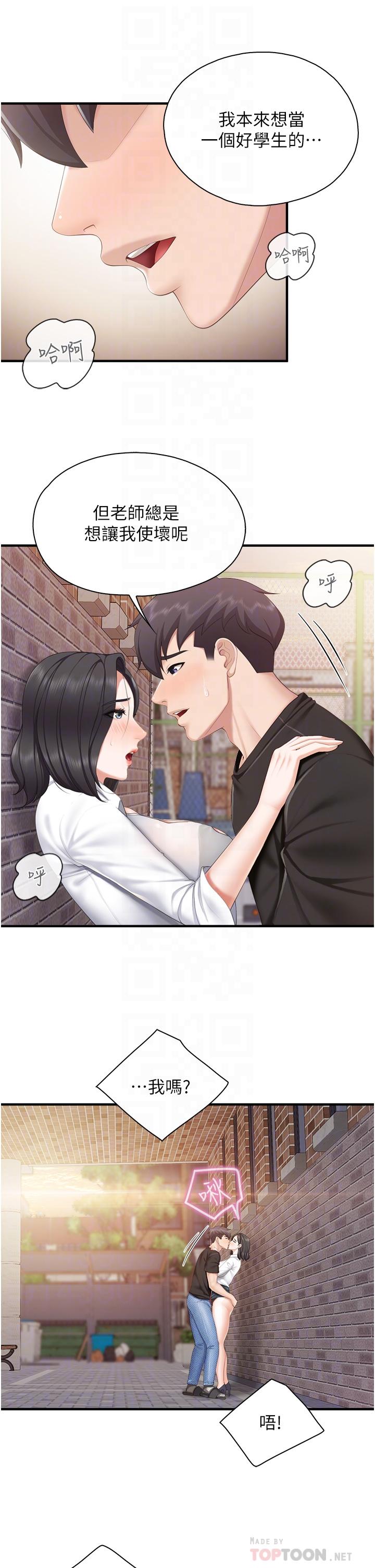 10P - 亲子餐厅的妈妈们