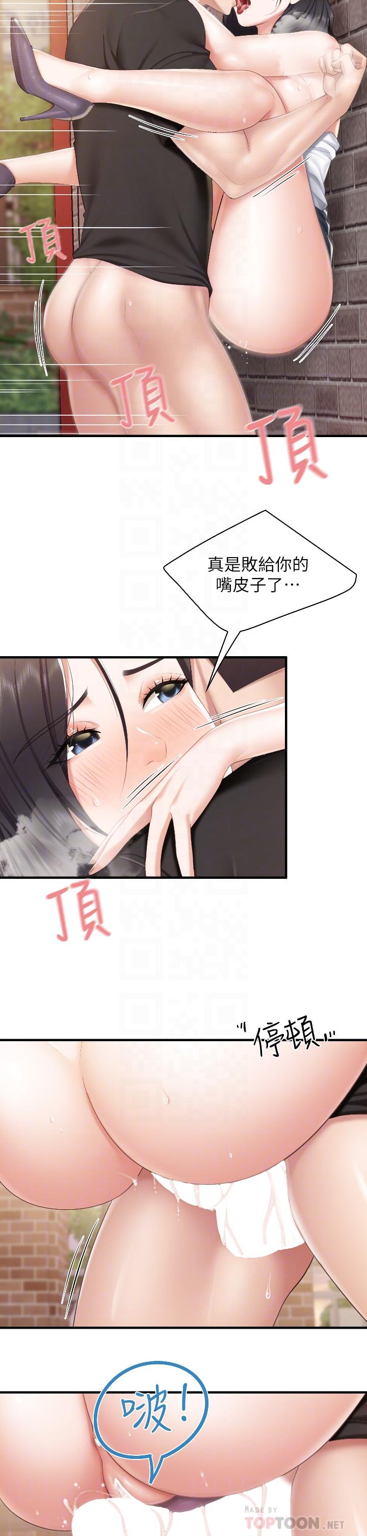 18P - 亲子餐厅的妈妈们