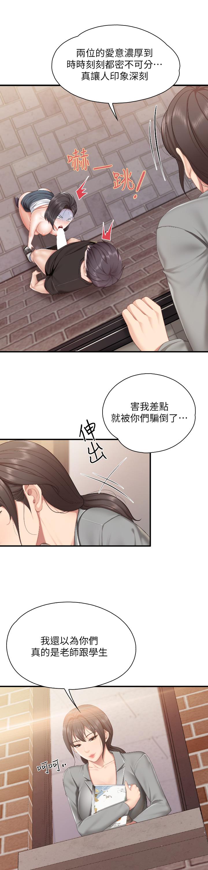 26P - 亲子餐厅的妈妈们