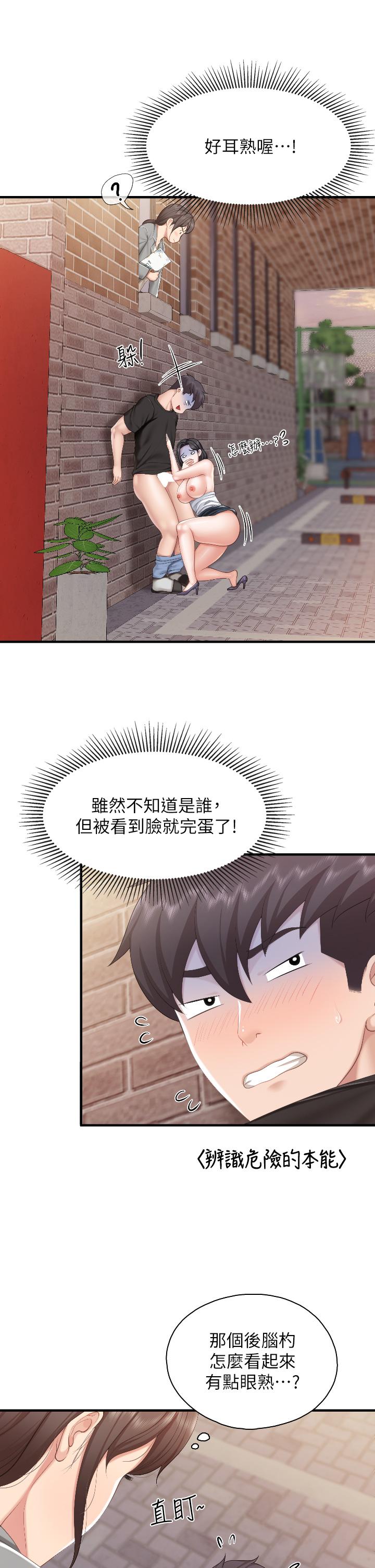 29P - 亲子餐厅的妈妈们