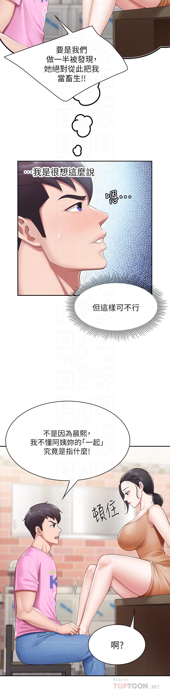 10P - 亲子餐厅的妈妈们