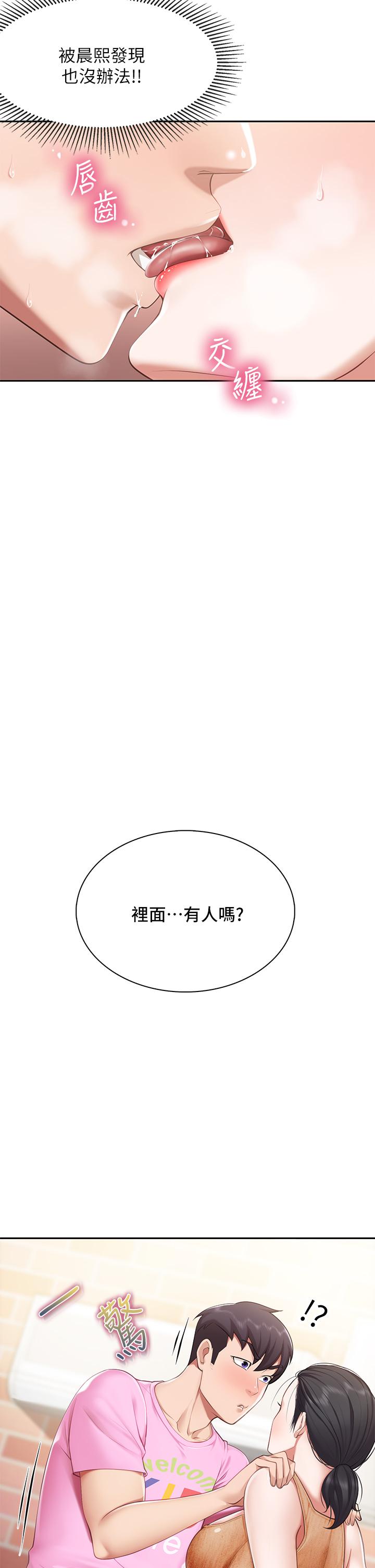 19P - 亲子餐厅的妈妈们