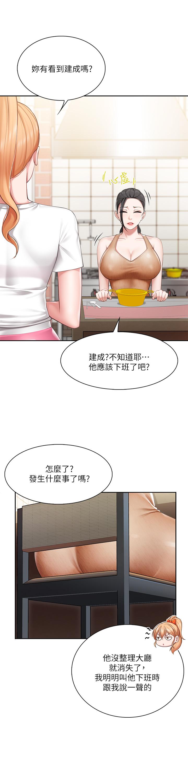 25P - 亲子餐厅的妈妈们