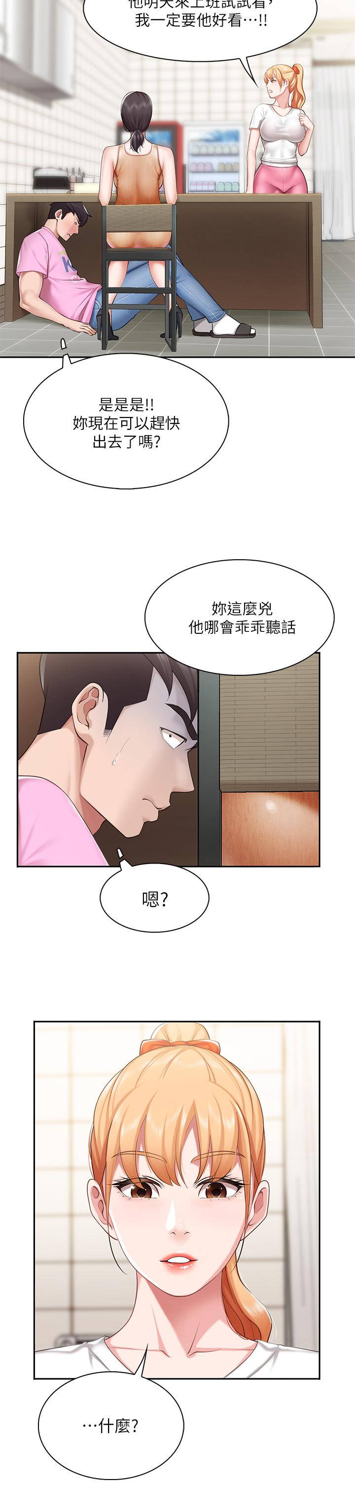 27P - 亲子餐厅的妈妈们