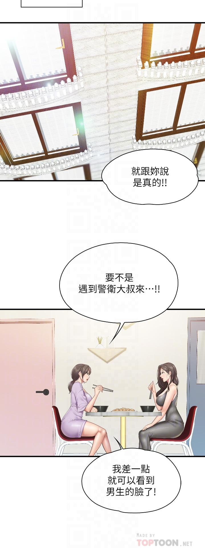 12P - 亲子餐厅的妈妈们