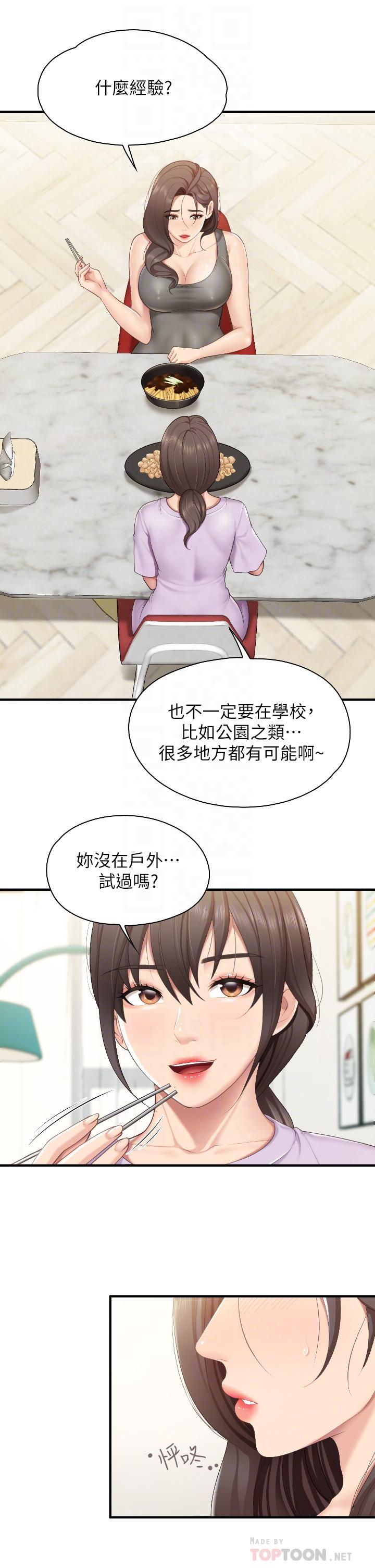16P - 亲子餐厅的妈妈们
