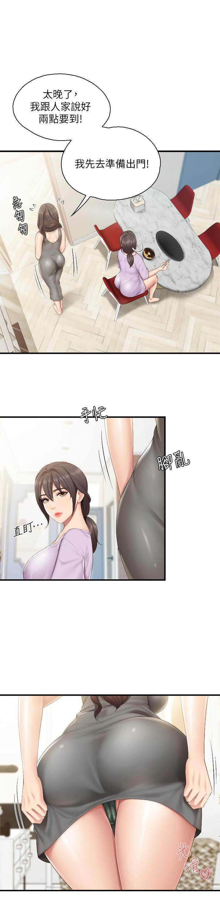 19P - 亲子餐厅的妈妈们