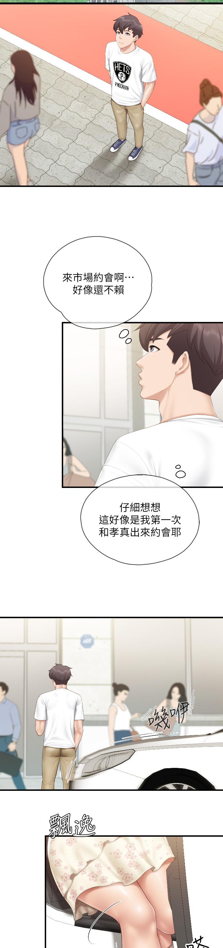21P - 亲子餐厅的妈妈们