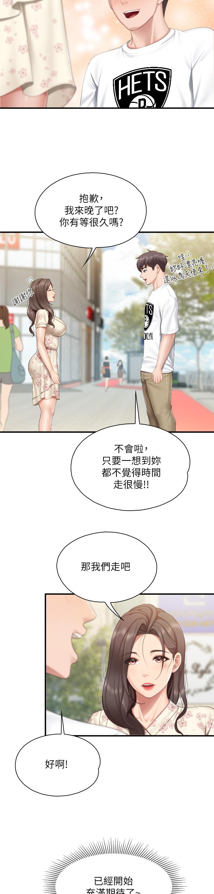 24P - 亲子餐厅的妈妈们