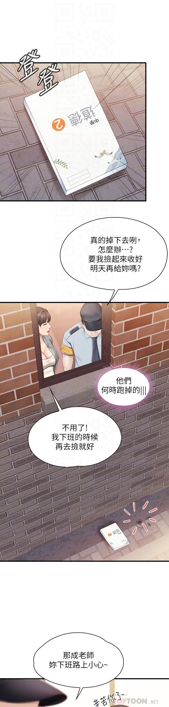 8P - 亲子餐厅的妈妈们