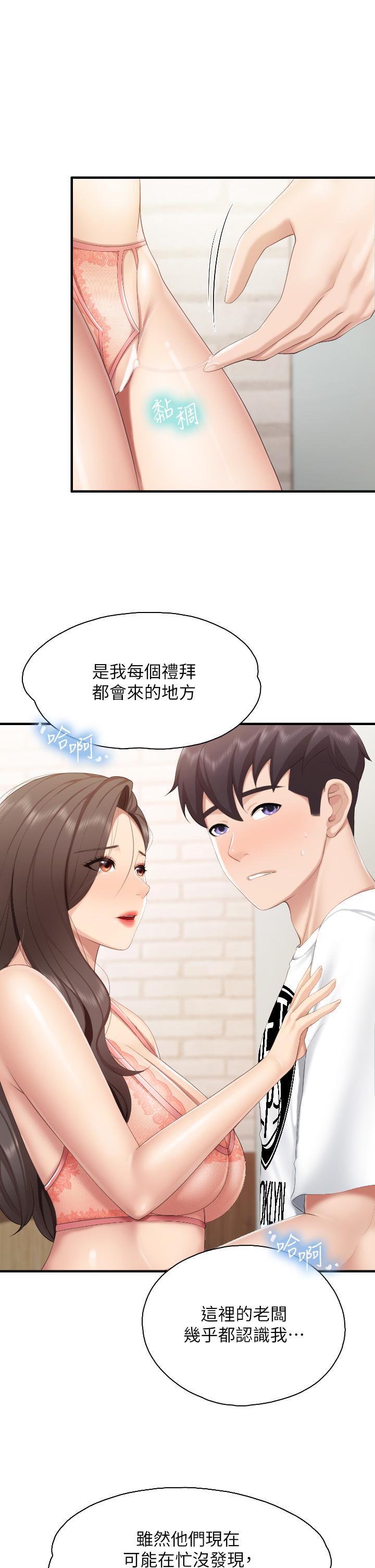 24P - 亲子餐厅的妈妈们