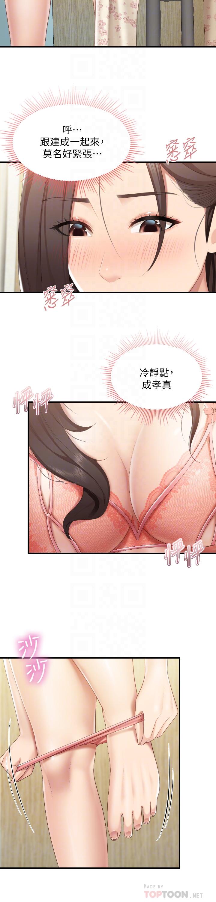 6P - 亲子餐厅的妈妈们