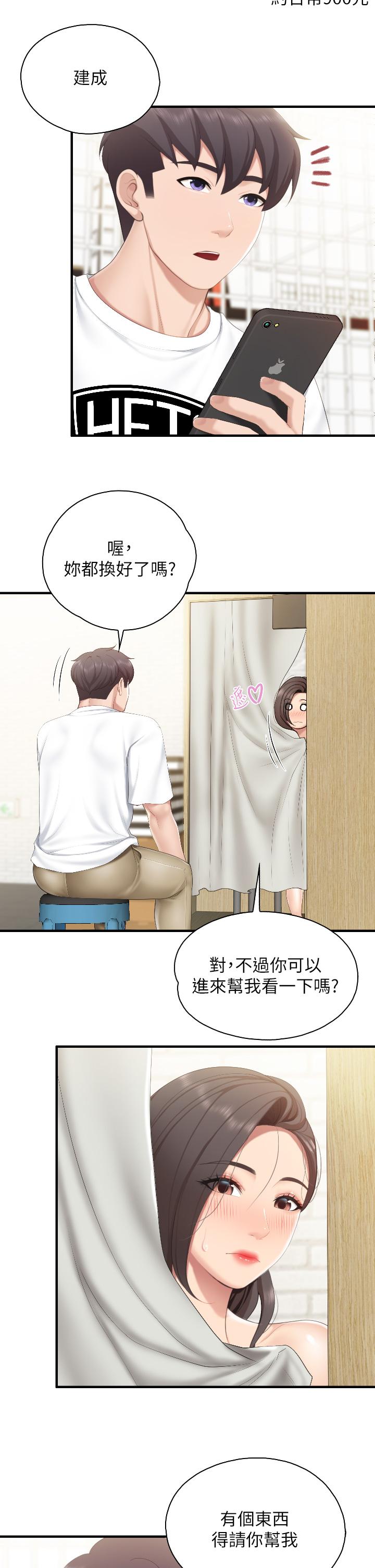9P - 亲子餐厅的妈妈们