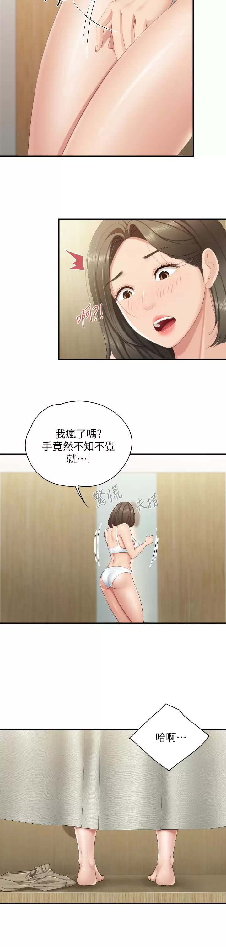 29P - 亲子餐厅的妈妈们