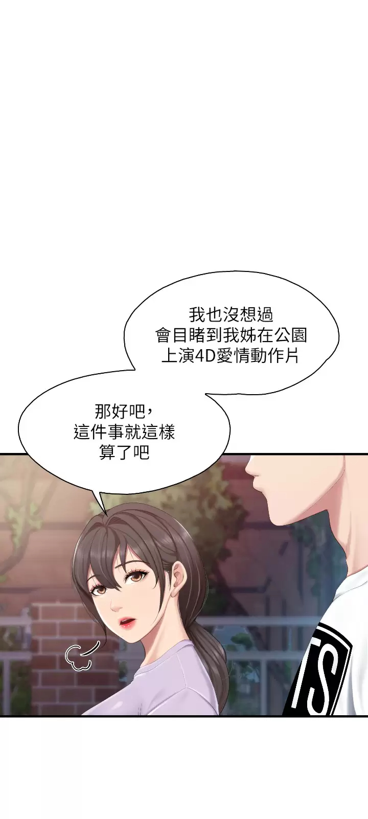 1P - 亲子餐厅的妈妈们