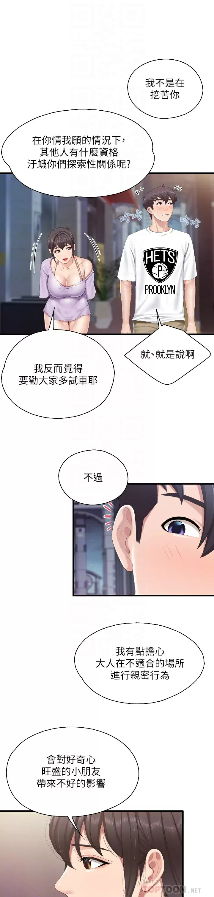 10P - 亲子餐厅的妈妈们