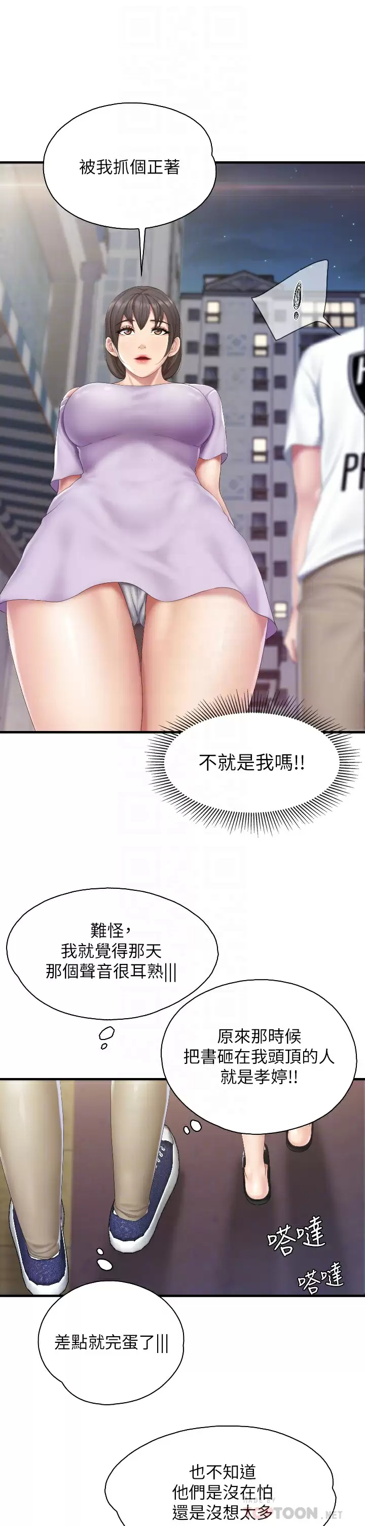 12P - 亲子餐厅的妈妈们