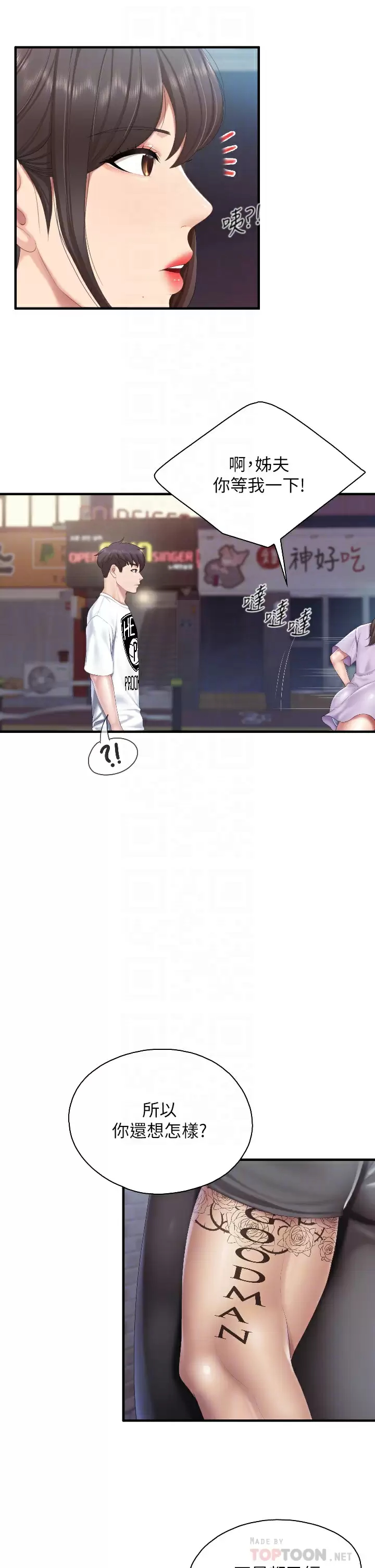 16P - 亲子餐厅的妈妈们