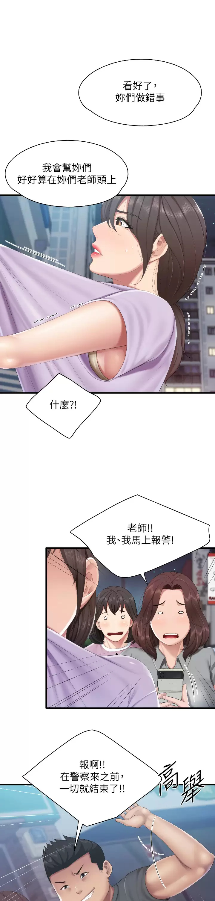 21P - 亲子餐厅的妈妈们