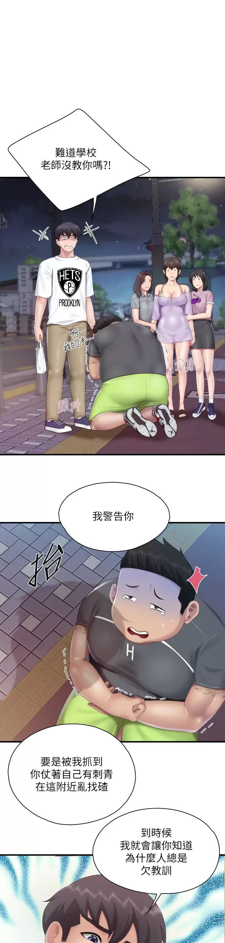 26P - 亲子餐厅的妈妈们