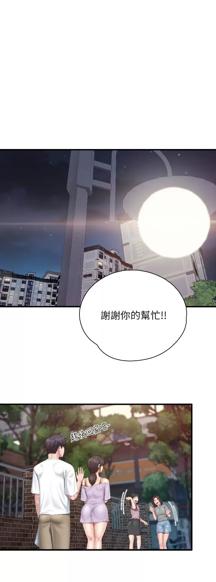 28P - 亲子餐厅的妈妈们