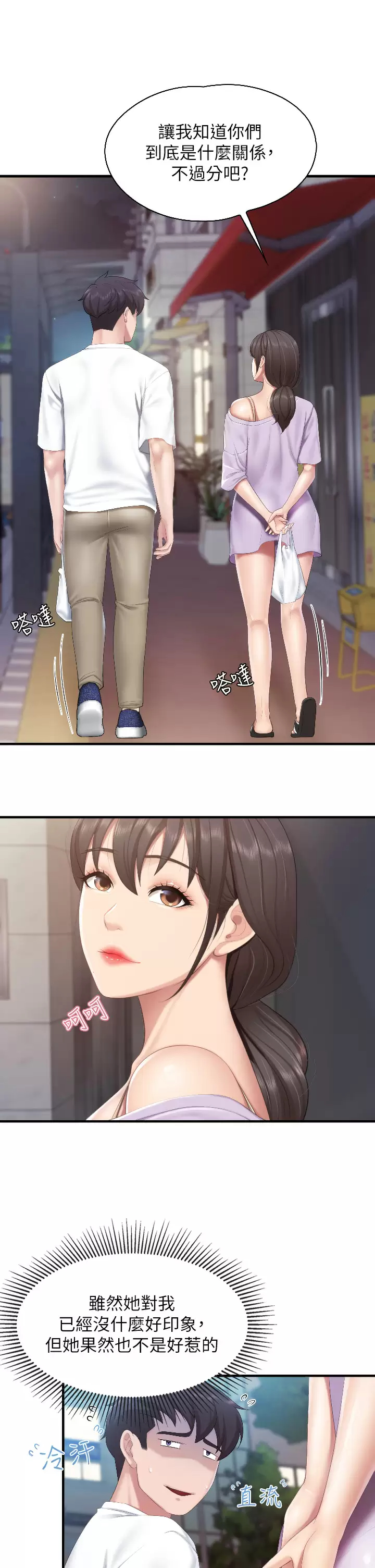 7P - 亲子餐厅的妈妈们