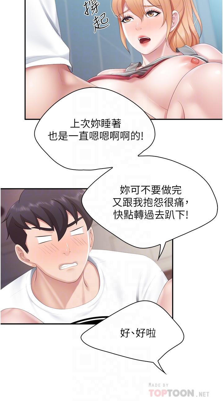10P - 亲子餐厅的妈妈们