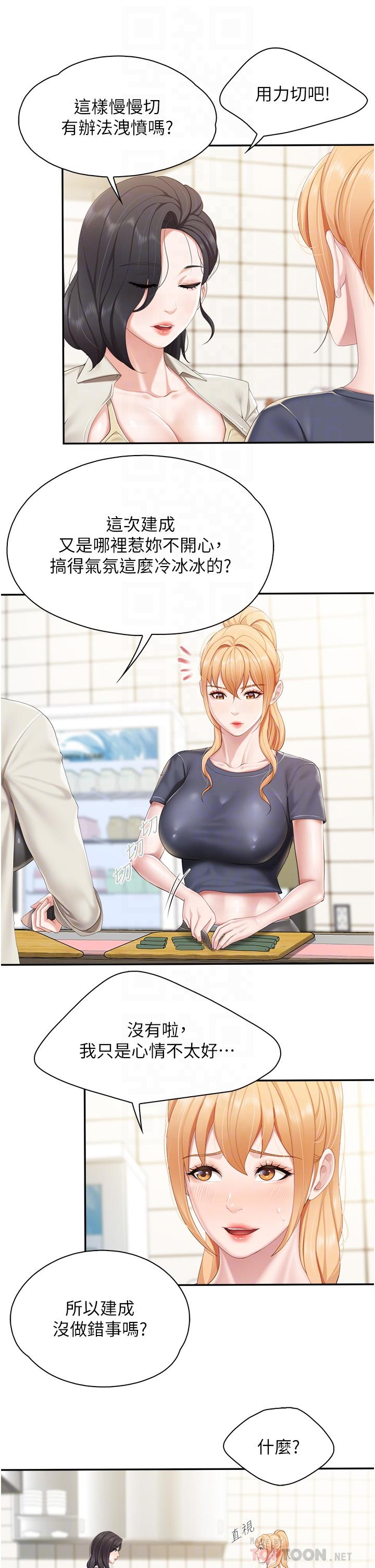 18P - 亲子餐厅的妈妈们