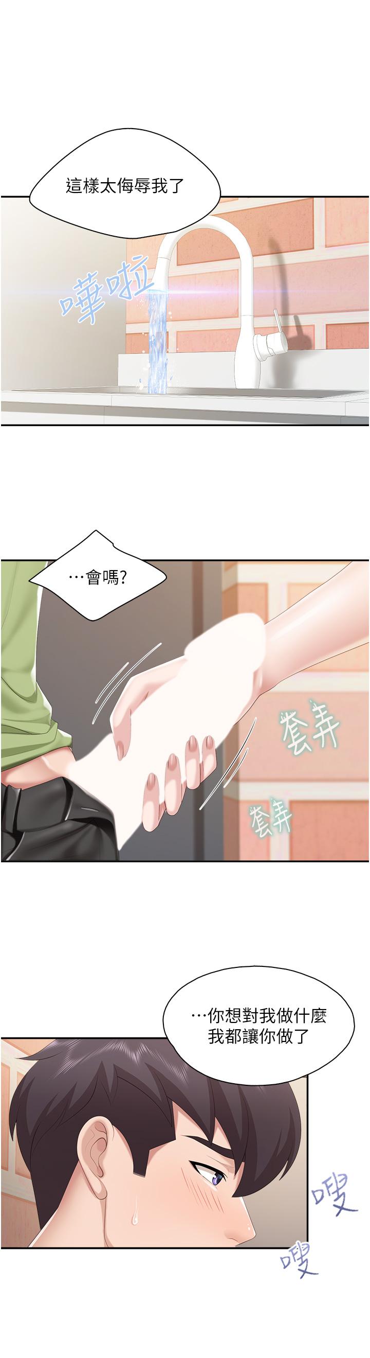 11P - 亲子餐厅的妈妈们