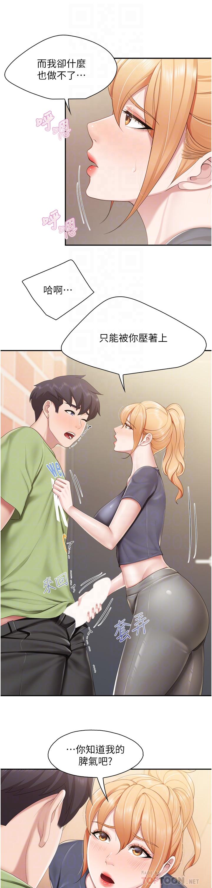 12P - 亲子餐厅的妈妈们