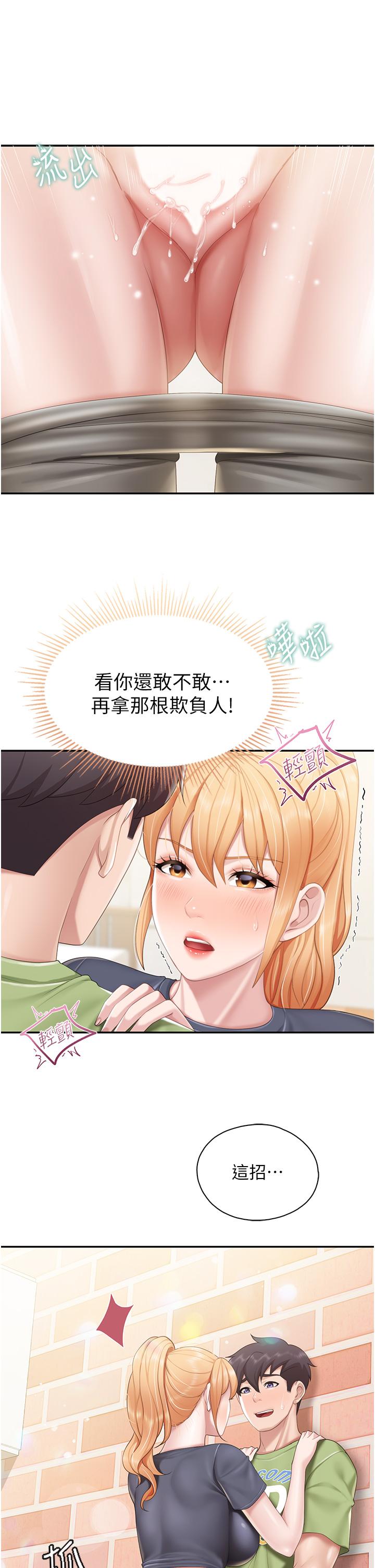 26P - 亲子餐厅的妈妈们