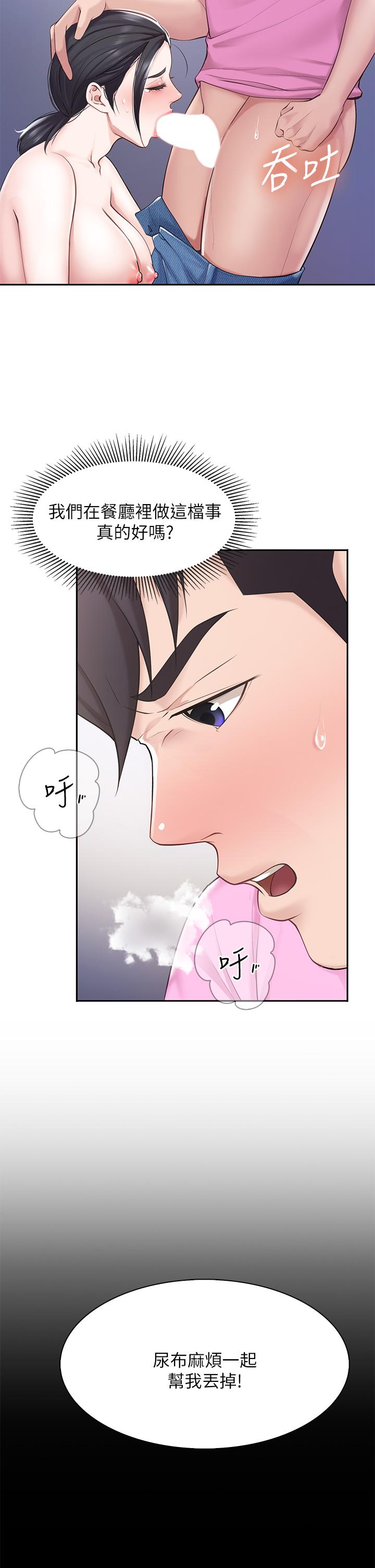 22P - 亲子餐厅的妈妈们