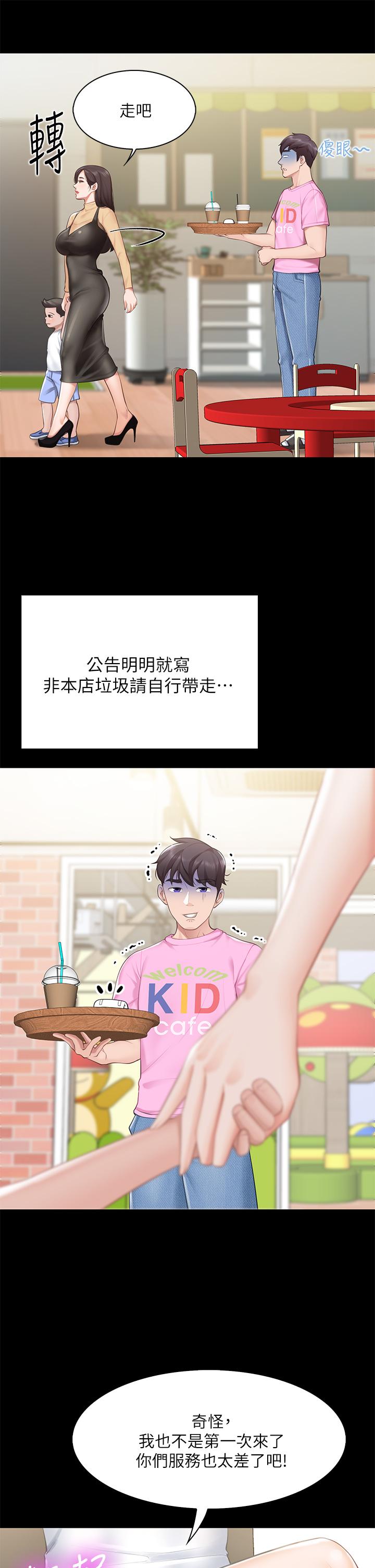 24P - 亲子餐厅的妈妈们