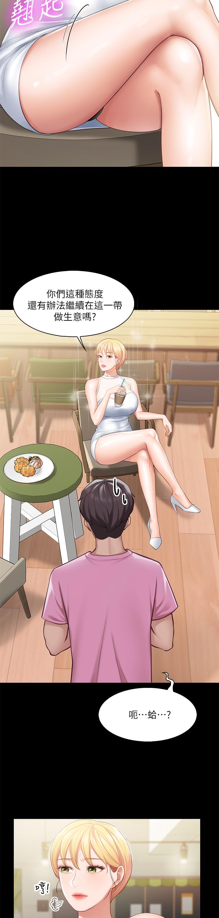 25P - 亲子餐厅的妈妈们