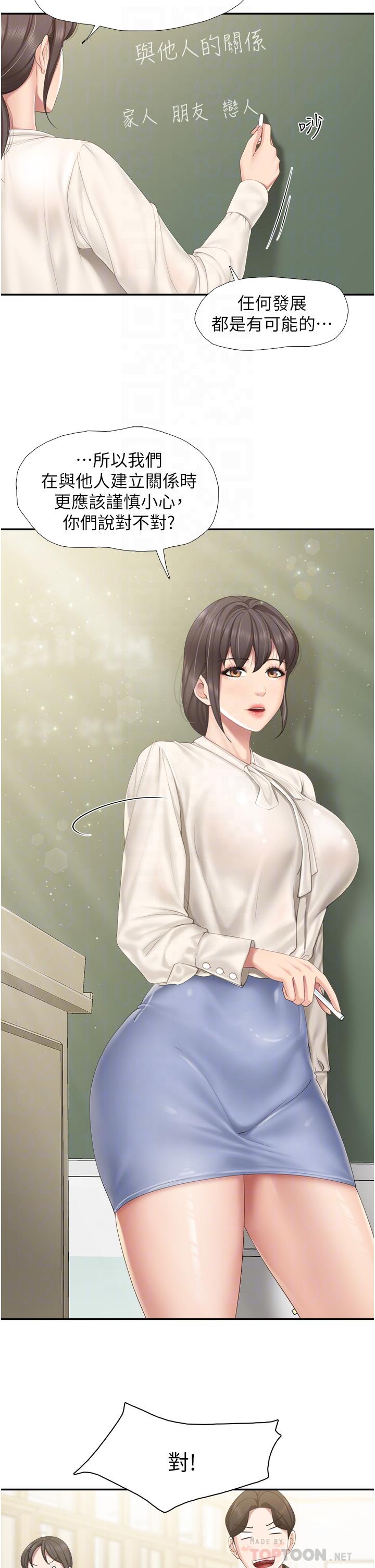 14P - 亲子餐厅的妈妈们
