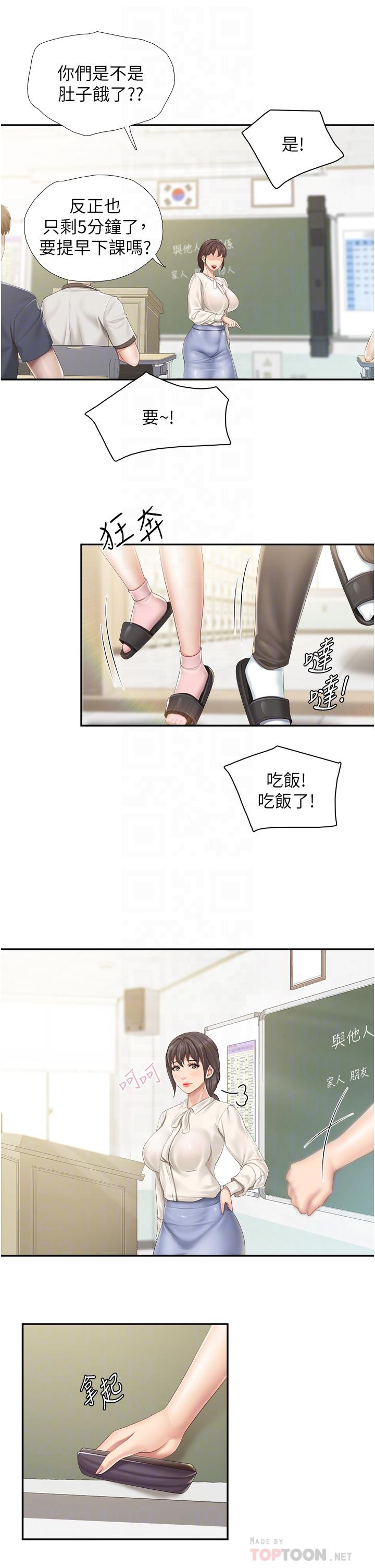 16P - 亲子餐厅的妈妈们