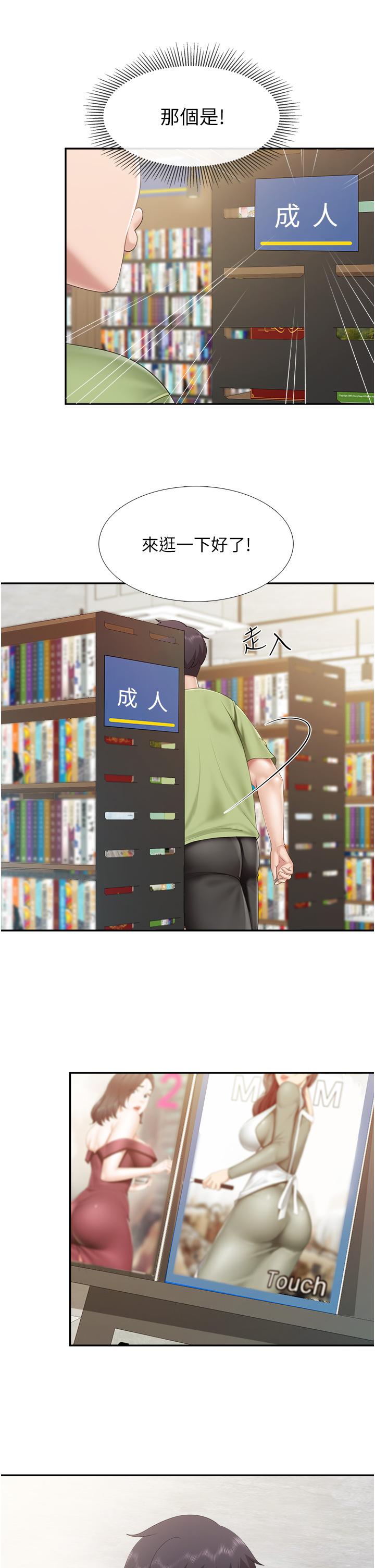 27P - 亲子餐厅的妈妈们