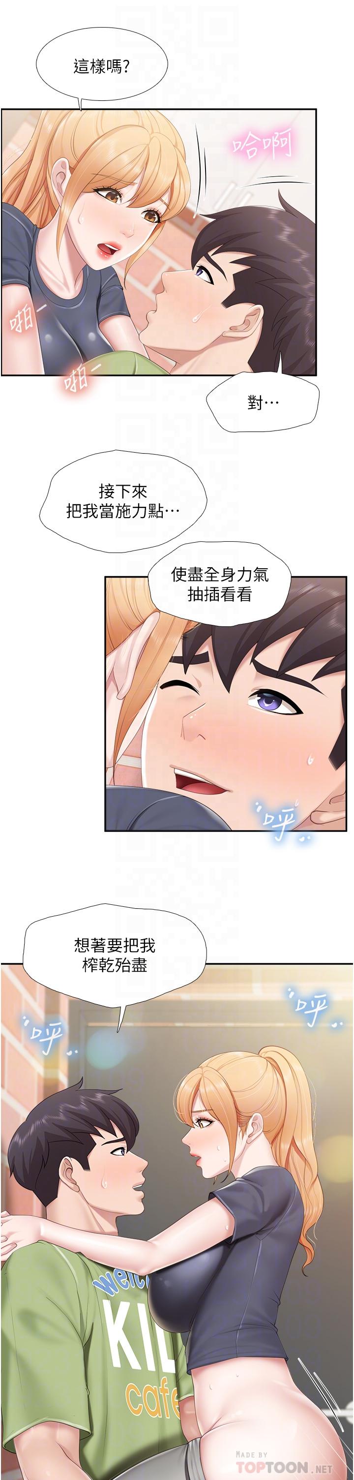 8P - 亲子餐厅的妈妈们