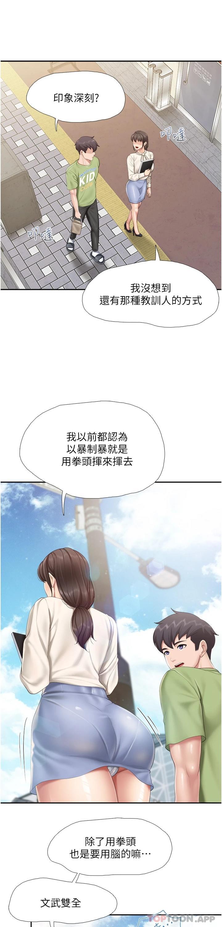 16P - 亲子餐厅的妈妈们