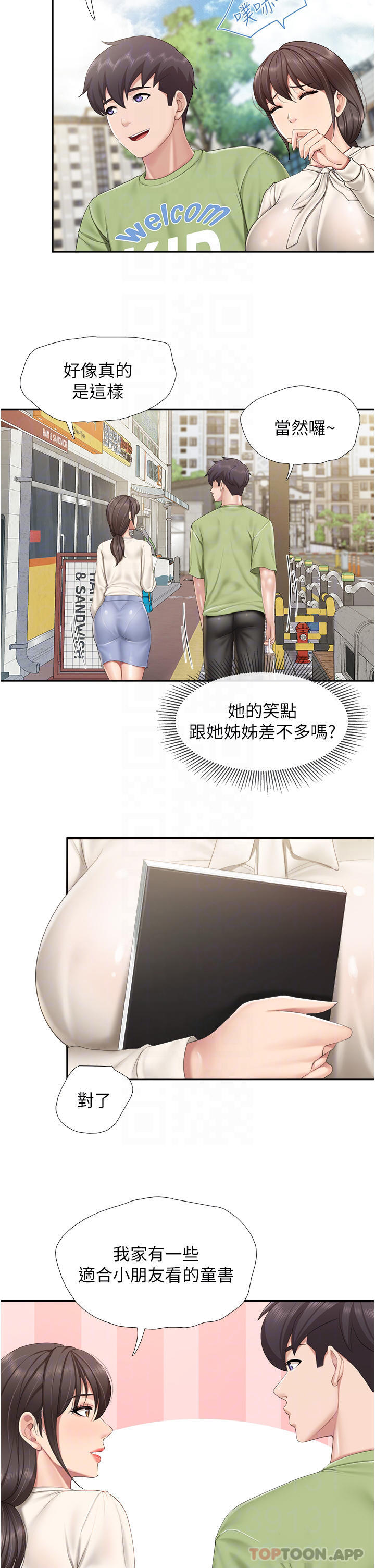 17P - 亲子餐厅的妈妈们