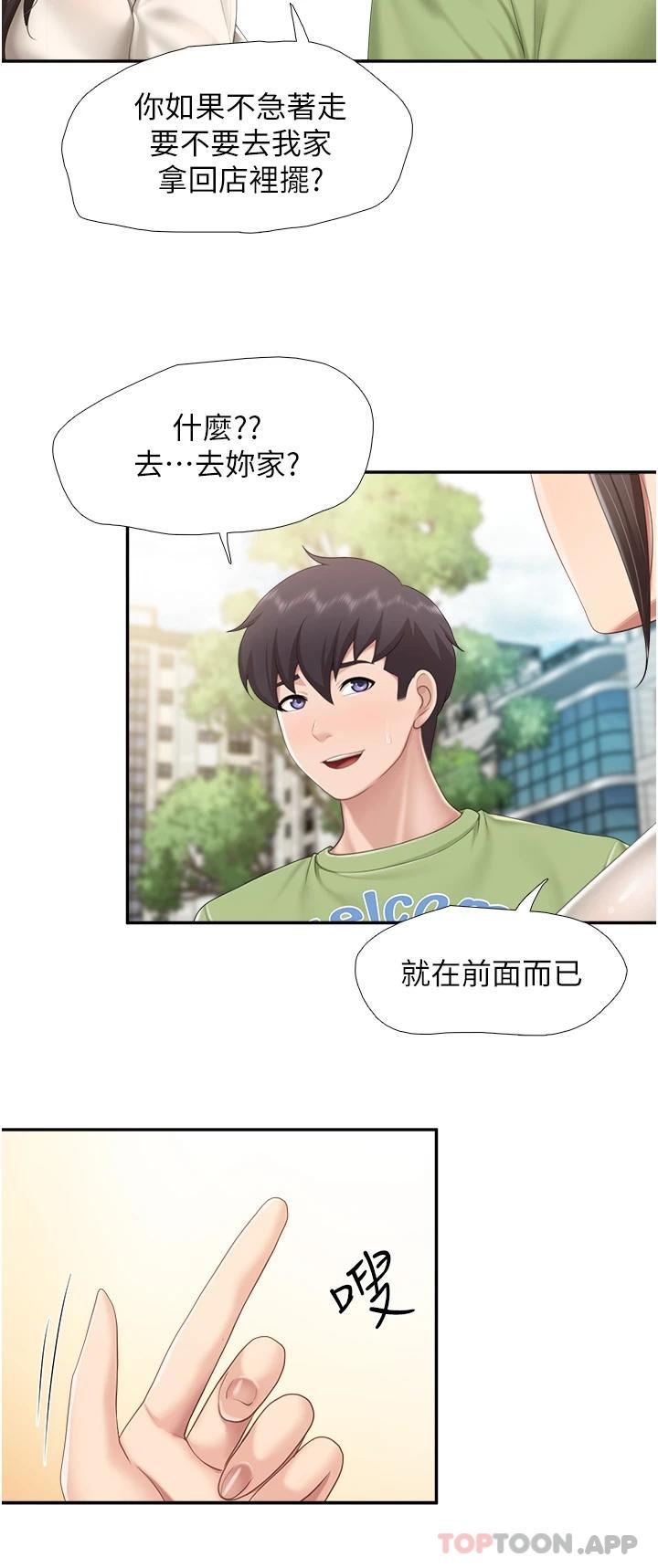 18P - 亲子餐厅的妈妈们