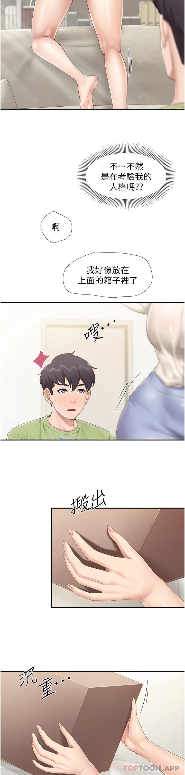 23P - 亲子餐厅的妈妈们