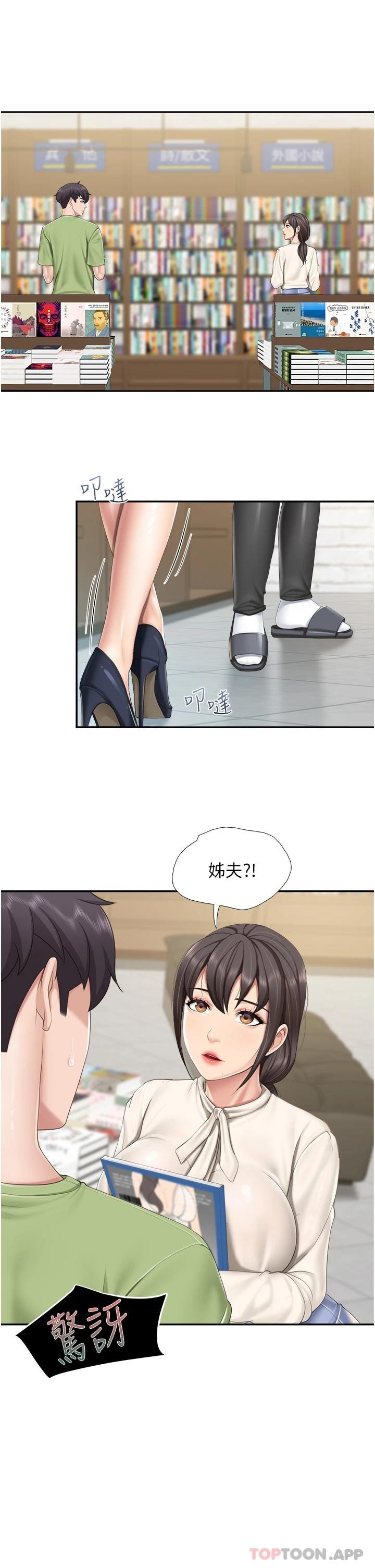 7P - 亲子餐厅的妈妈们